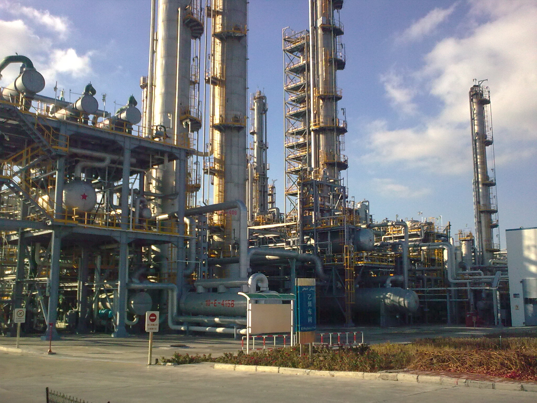 石油化工_上海物位帝國(guó)際貿(mào)易